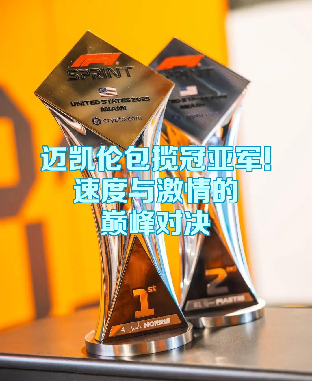 迈凯伦险胜哈斯车队,佩雷兹扛起全队的简单介绍 迈凯伦险胜哈斯车队,佩雷兹扛起全队的简单介绍