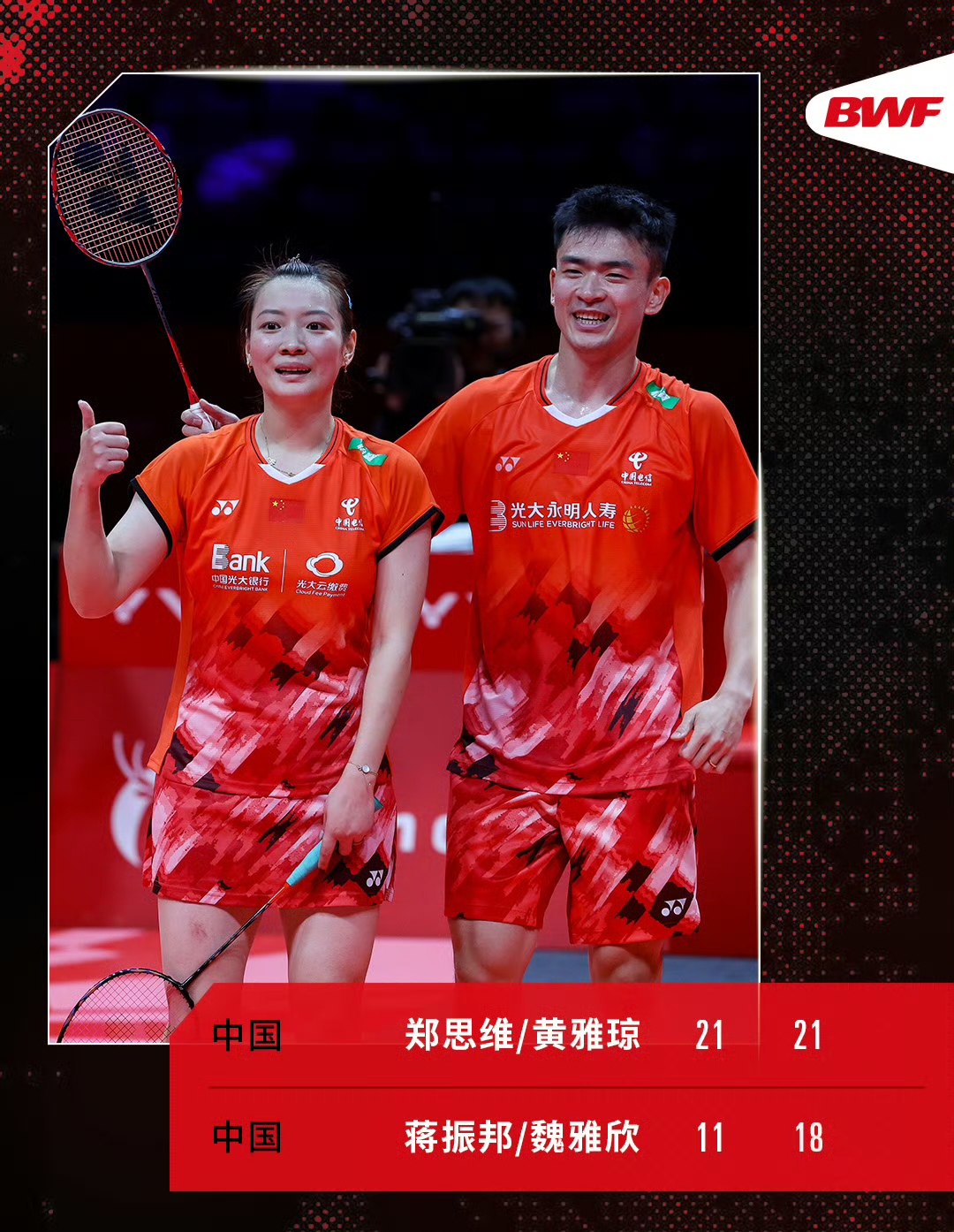 开云平台-马来西亚队横扫中国队，郑思维带队取胜